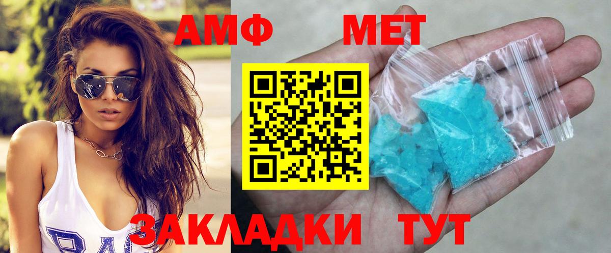Амфетамин Арсеньев