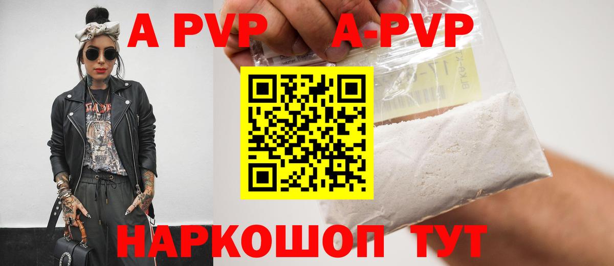 A-PVP крисы CK  Alpha PVP VHQ  Вход с VPN  APVP СК КРИС  Альфа ПВП  Арсеньев 