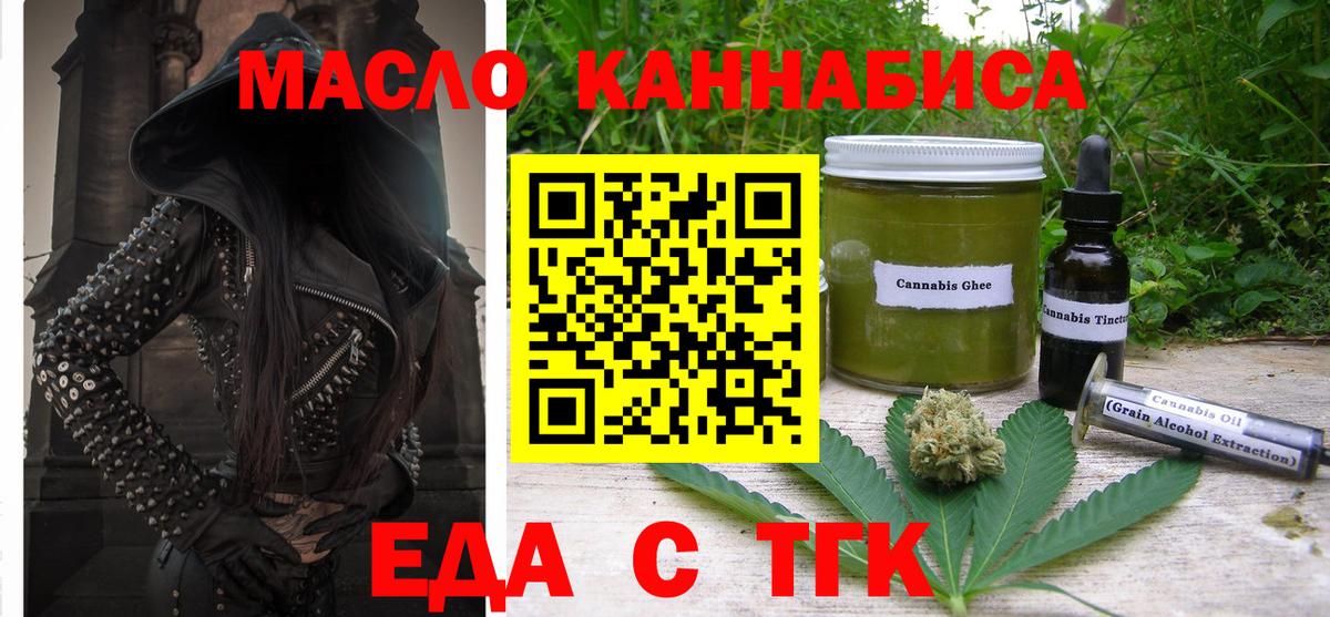 Печенье с ТГК конопля Арсеньев