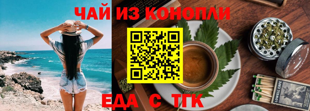 Арсеньев  Cannafood конопля  Вход с VPN 