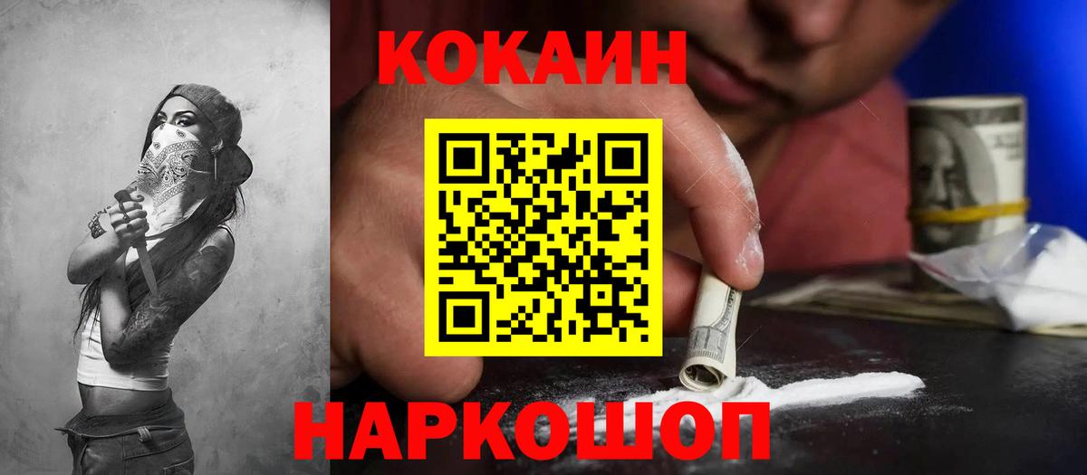 Кокаин Колумбийский Арсеньев