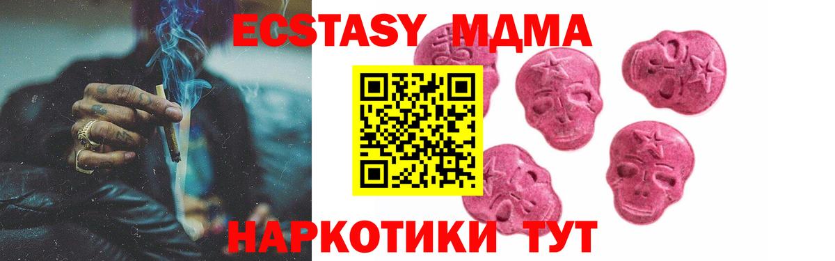 ЭКСТАЗИ 99%  Экстази  Вход с VPN  маркетплейс состав  Ecstasy диски  Арсеньев 