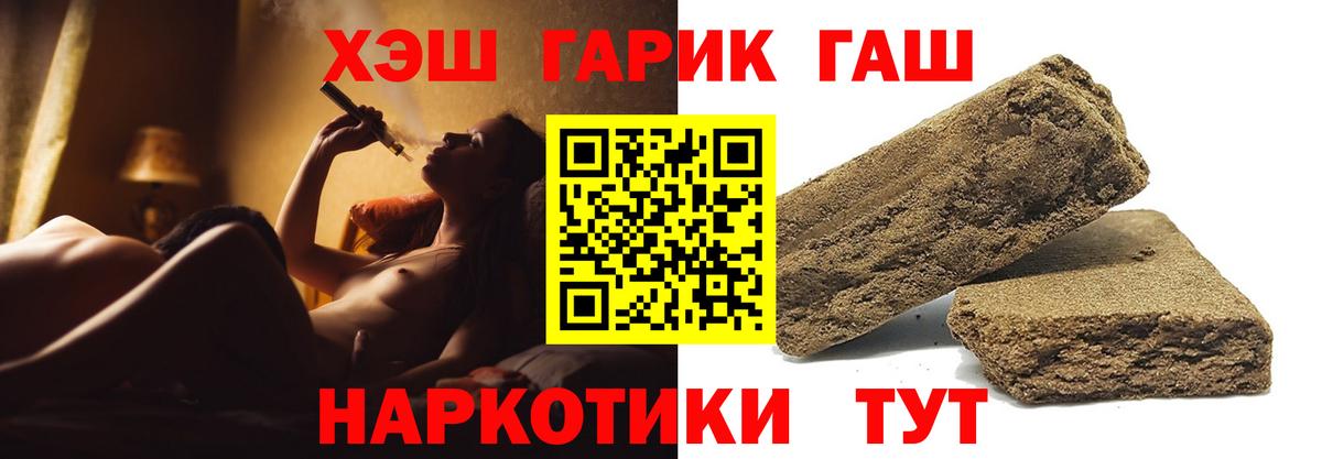 Арсеньев  ГАШ гашик  как найти закладки  ГАШИШ  ГАШИШ индика сатива  Вход с VPN 