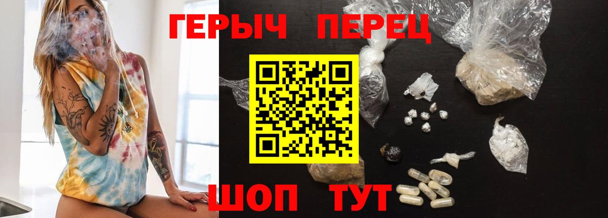 ГЕРОИН белый Арсеньев