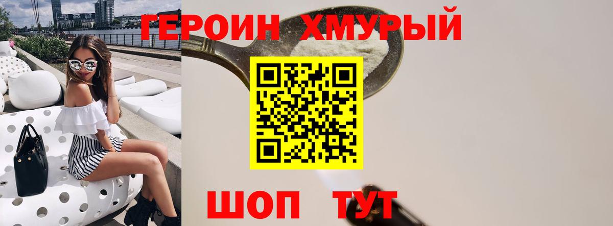 Арсеньев  ГЕРОИН гречка  ГЕРОИН  Вход с VPN 