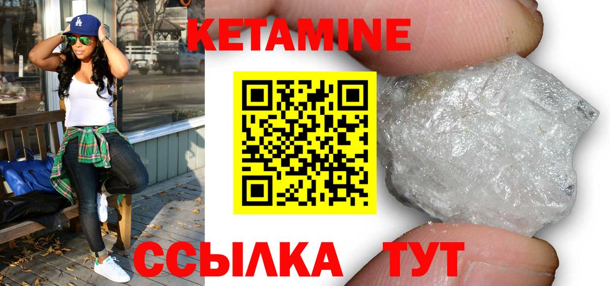 Арсеньев  Кетамин ketamine  Вход с VPN 