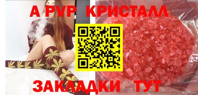 кристаллы Будённовск