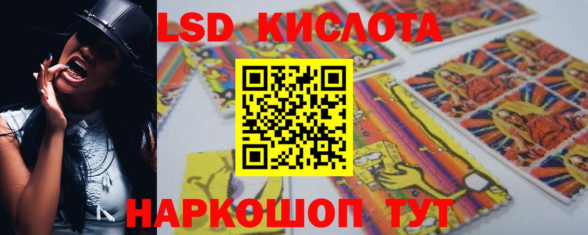 LSD-25 экстази ecstasy Арсеньев