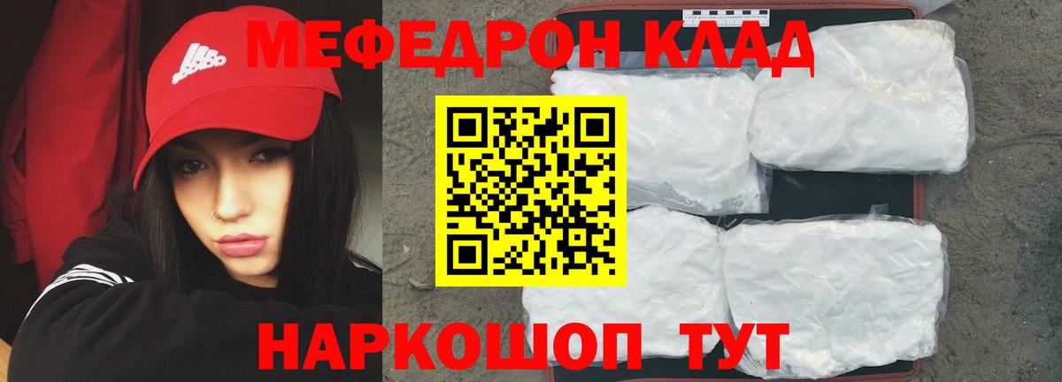 Мефедрон мука Арсеньев