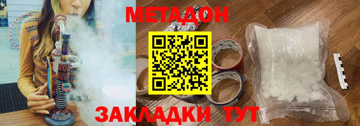 МЕТАДОН белоснежный  Вход с VPN  Арсеньев  даркнет Telegram  МЕТАДОН мёд 