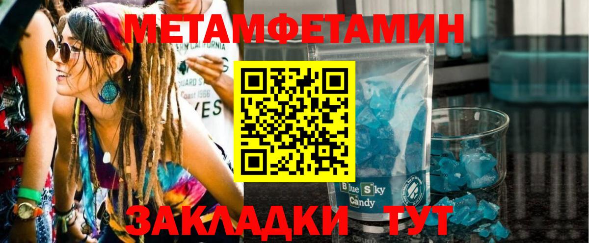 Метамфетамин винт Арсеньев