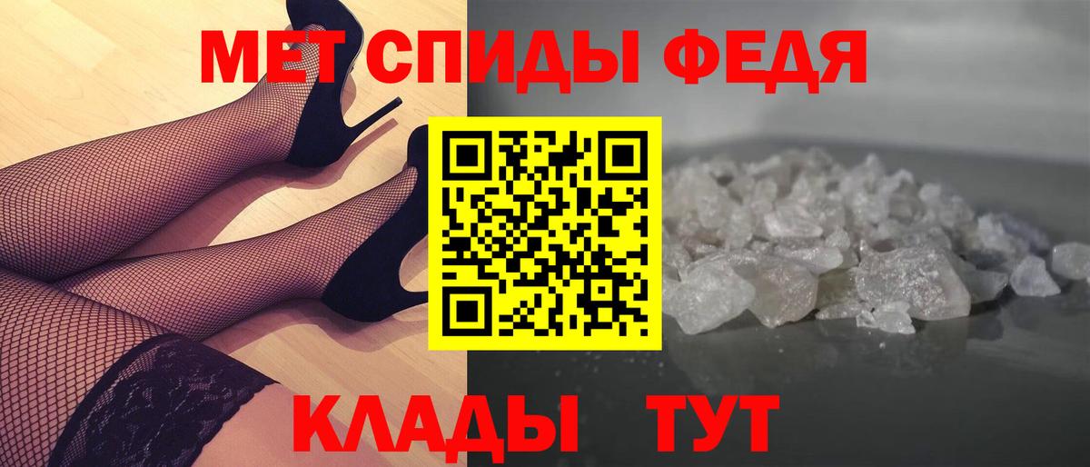 Первитин  Вход с VPN  Арсеньев  Метамфетамин Methamphetamine 