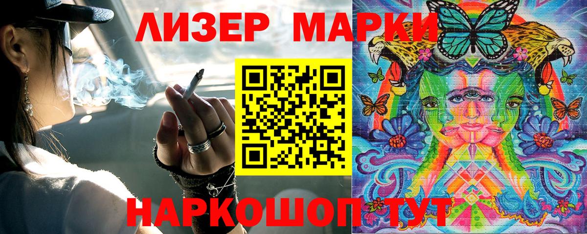 Марки 25I-NBOMe 1,8мг  Вход с VPN  Арсеньев 