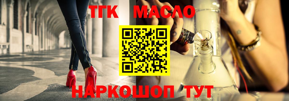 Дистиллят ТГК Wax Арсеньев