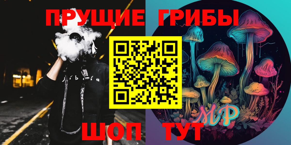 Арсеньев  Галлюциногенные грибы мухоморы  цена наркотик  Вход с VPN  Псилоцибиновые грибы Psilocybine cubensis 